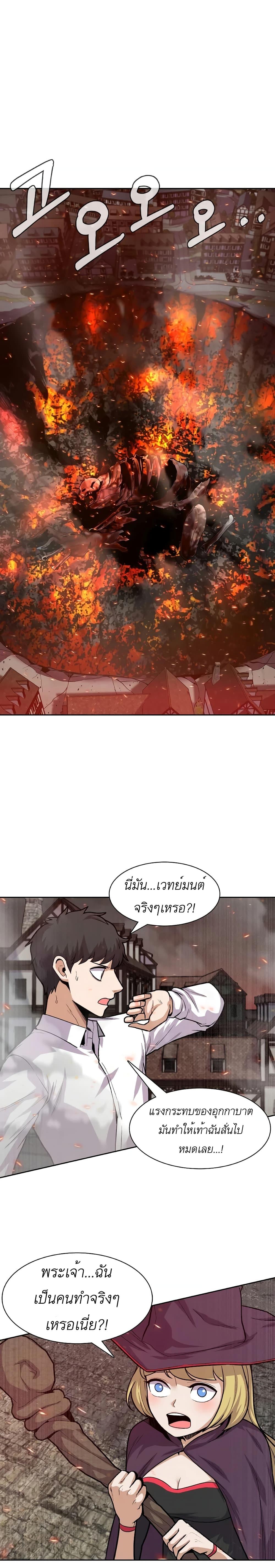 Raising Newbie Heroes In Another World ตอนที่ 7 แปลไทย รูปที่ 4