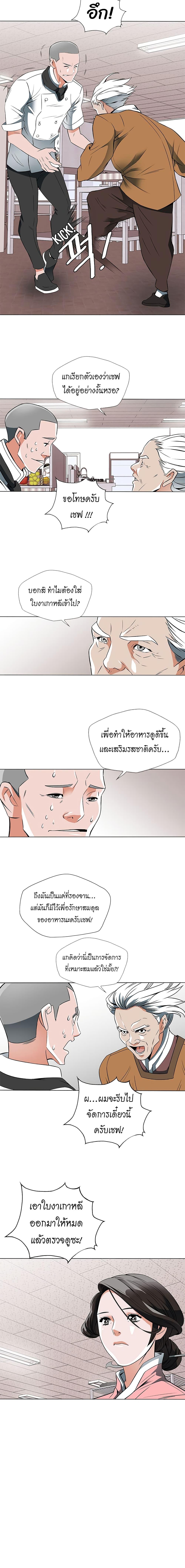 Read to Level Up ตอนที่ 13 แปลไทย รูปที่ 10