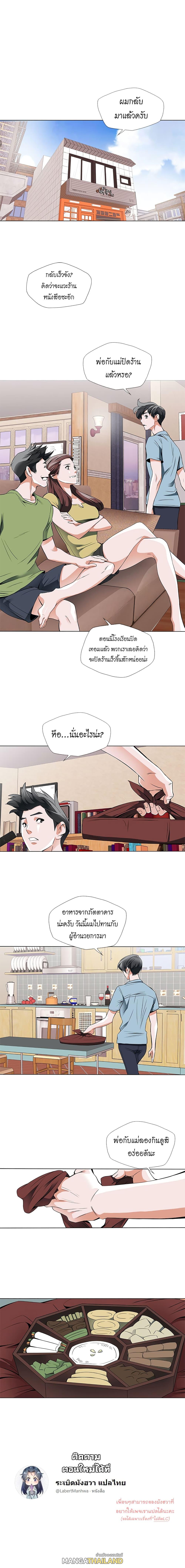 Read to Level Up ตอนที่ 13 แปลไทย รูปที่ 11