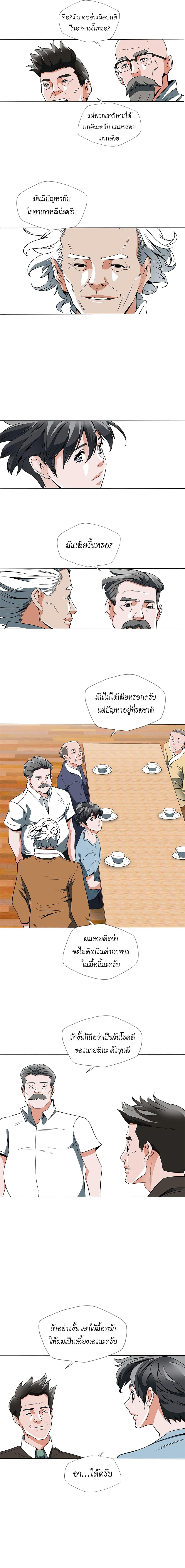 Read to Level Up ตอนที่ 13 แปลไทย รูปที่ 4