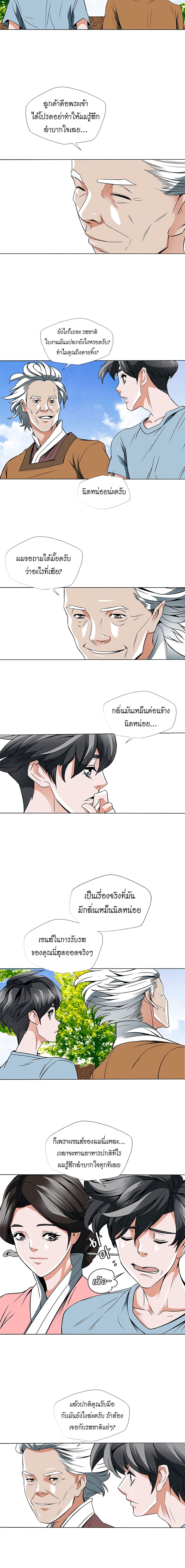 Read to Level Up ตอนที่ 13 แปลไทย รูปที่ 6