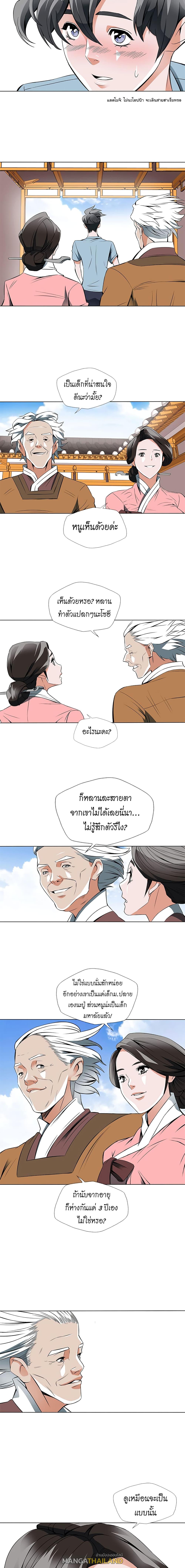 Read to Level Up ตอนที่ 13 แปลไทย รูปที่ 8