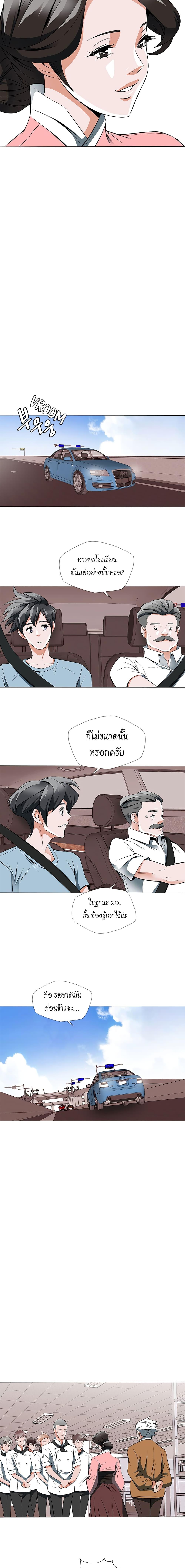 Read to Level Up ตอนที่ 13 แปลไทย รูปที่ 9