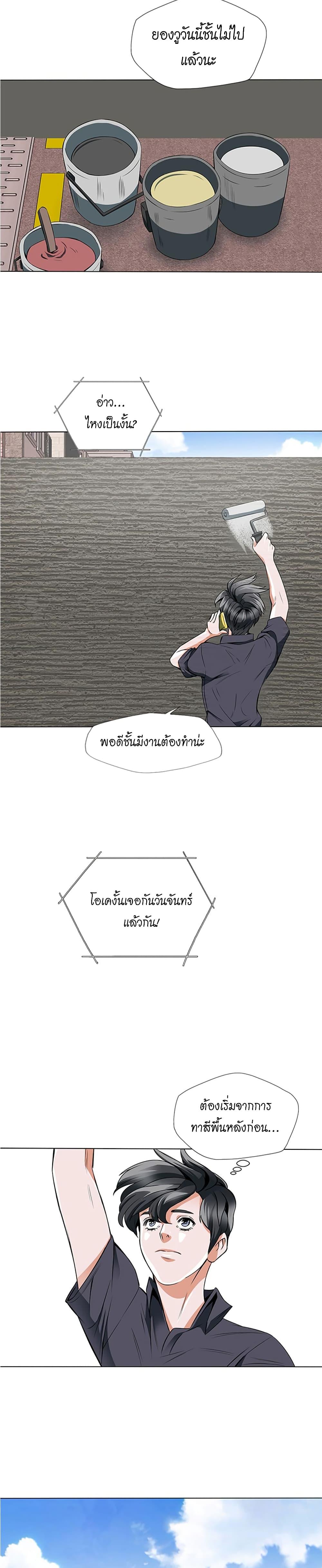 Read to Level Up ตอนที่ 14 แปลไทย รูปที่ 13