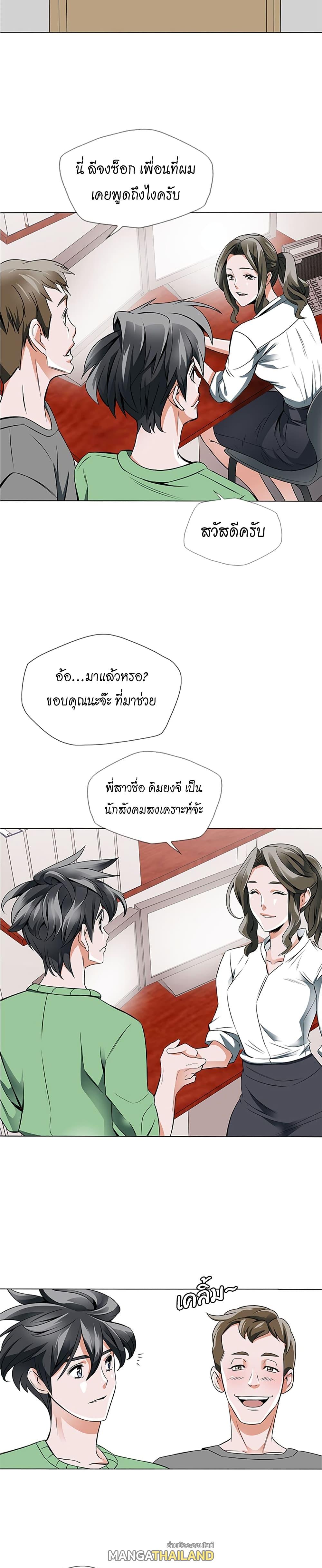 Read to Level Up ตอนที่ 14 แปลไทย รูปที่ 16