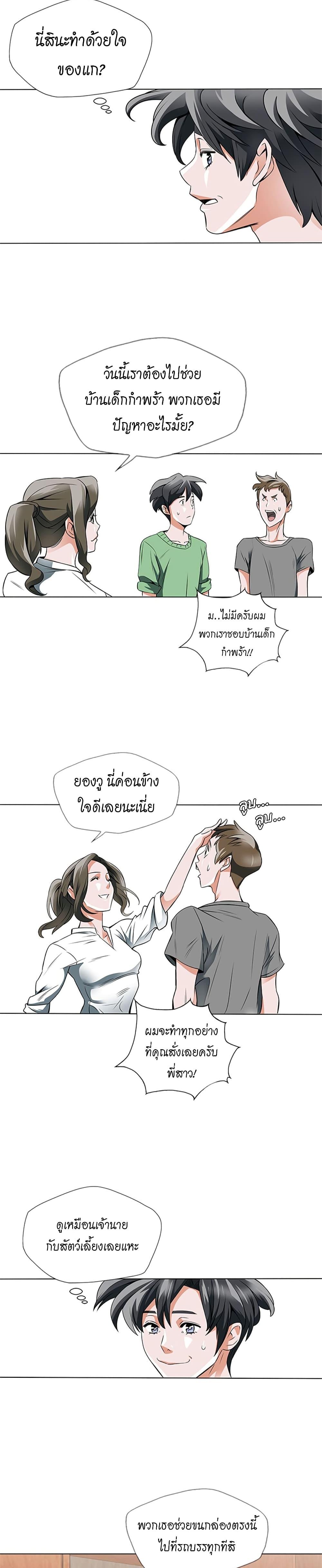 Read to Level Up ตอนที่ 14 แปลไทย รูปที่ 17