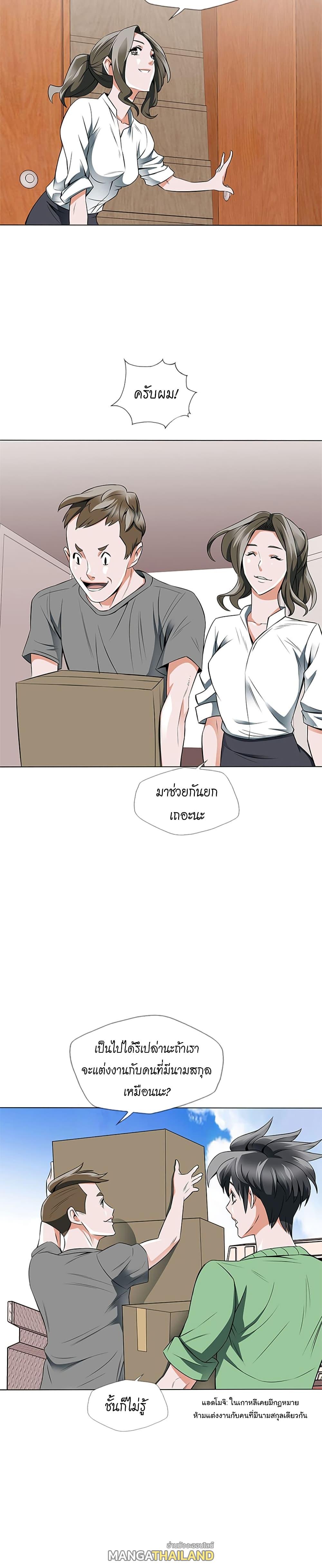 Read to Level Up ตอนที่ 14 แปลไทย รูปที่ 18