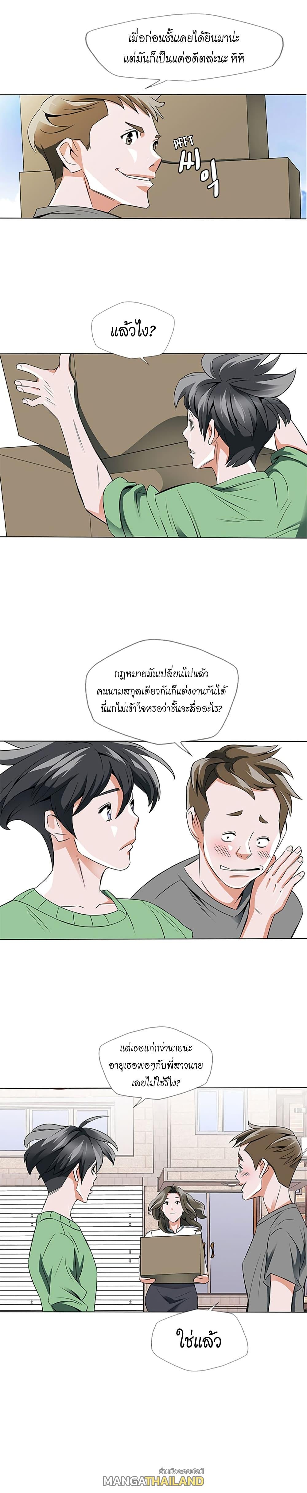 Read to Level Up ตอนที่ 14 แปลไทย รูปที่ 19