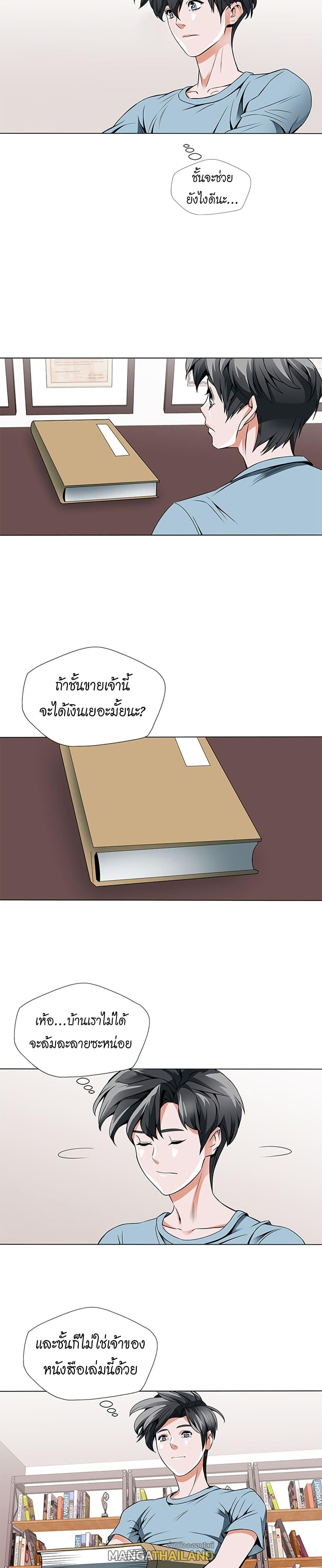 Read to Level Up ตอนที่ 14 แปลไทย รูปที่ 4