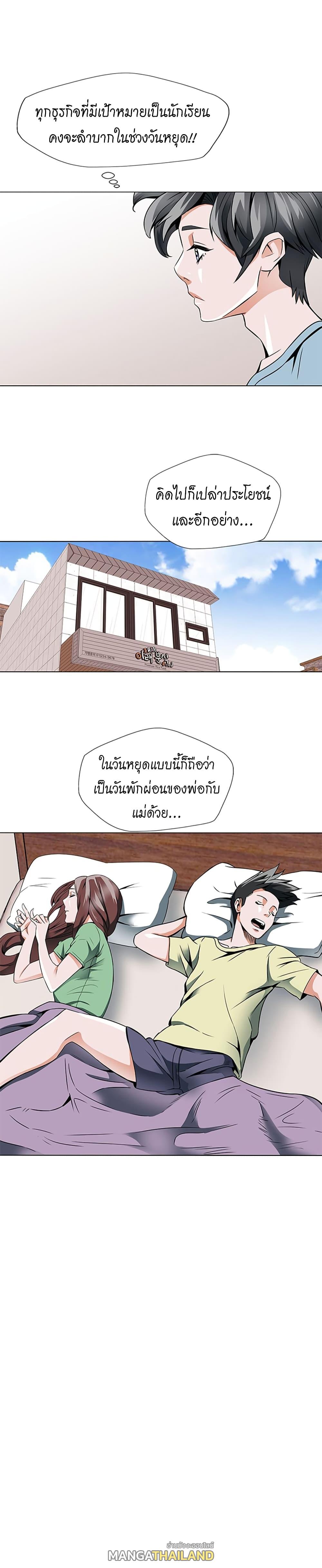 Read to Level Up ตอนที่ 14 แปลไทย รูปที่ 6