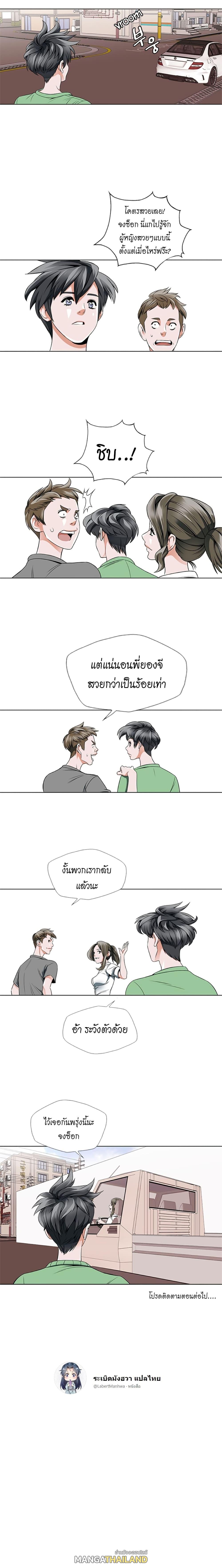 Read to Level Up ตอนที่ 15 แปลไทย รูปที่ 11