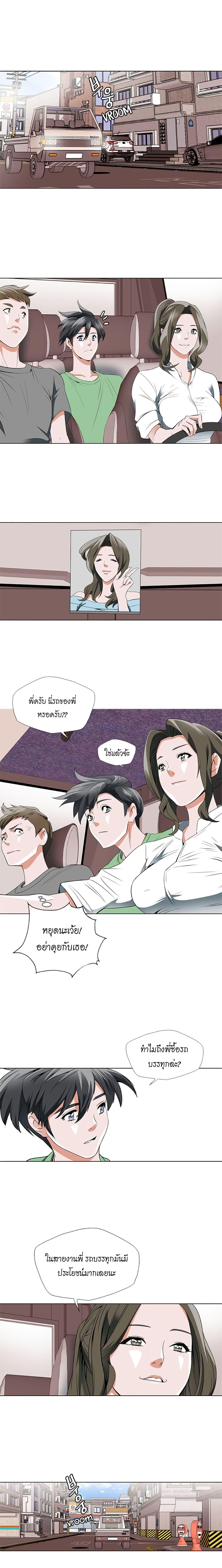 Read to Level Up ตอนที่ 15 แปลไทย รูปที่ 2