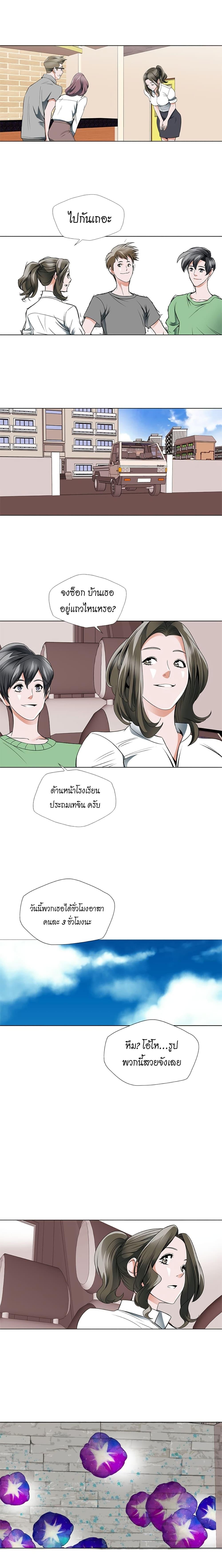 Read to Level Up ตอนที่ 15 แปลไทย รูปที่ 5