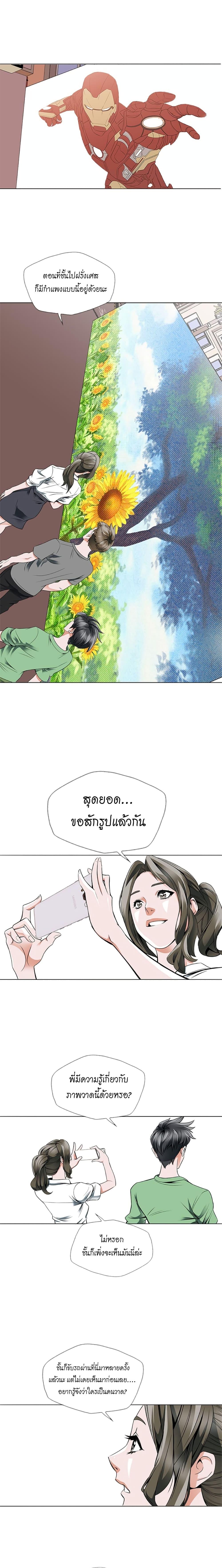 Read to Level Up ตอนที่ 15 แปลไทย รูปที่ 6