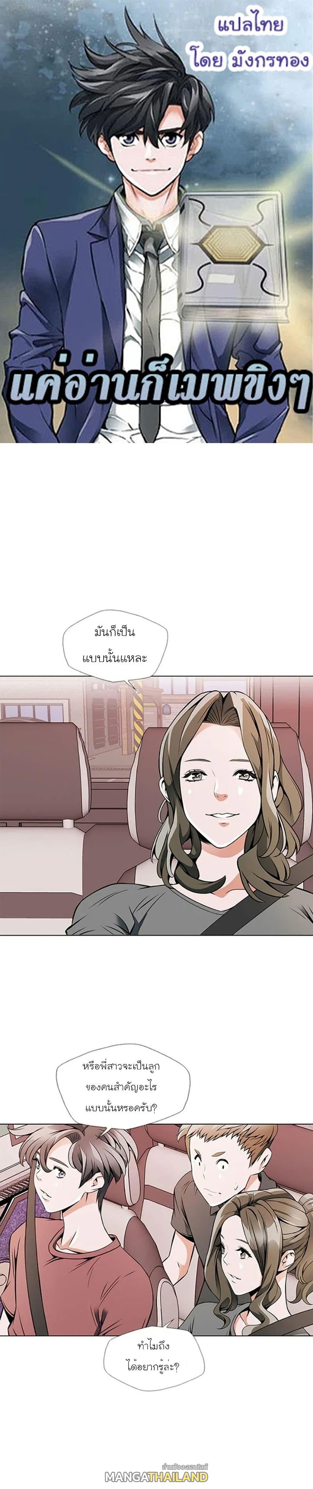 Read to Level Up ตอนที่ 18 แปลไทย รูปที่ 1