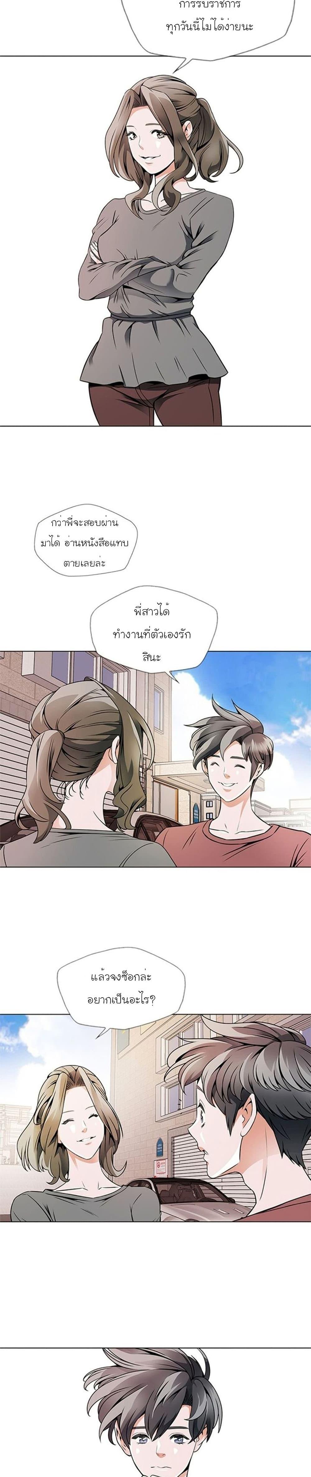 Read to Level Up ตอนที่ 18 แปลไทย รูปที่ 11