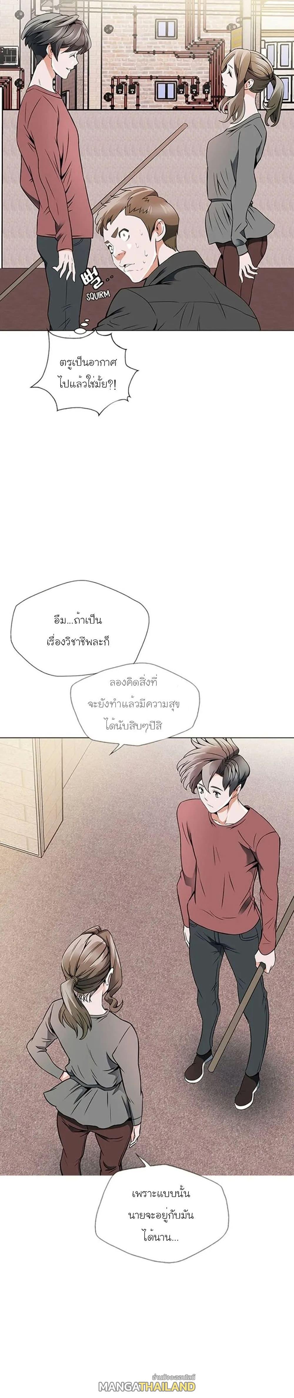 Read to Level Up ตอนที่ 18 แปลไทย รูปที่ 13