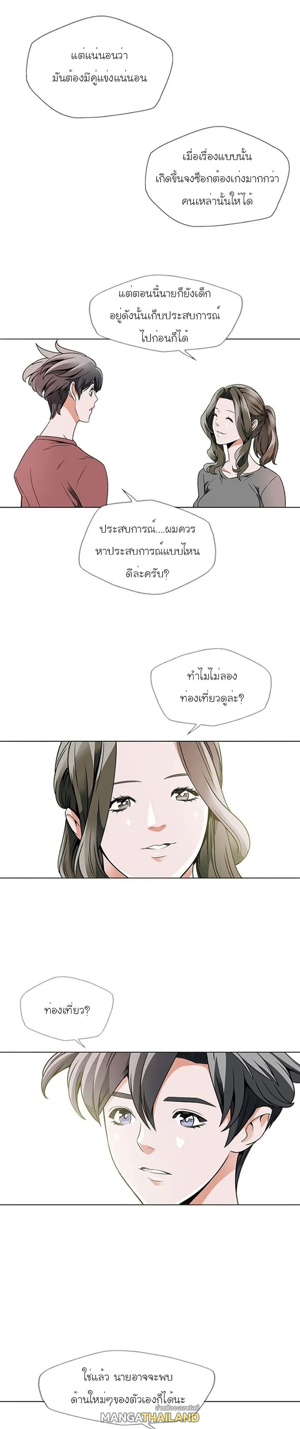 Read to Level Up ตอนที่ 18 แปลไทย รูปที่ 14