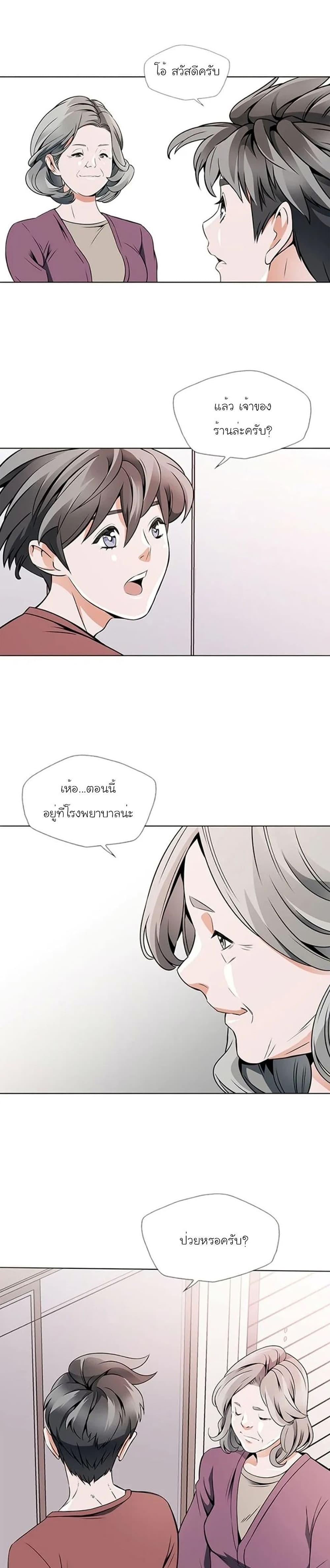 Read to Level Up ตอนที่ 18 แปลไทย รูปที่ 19