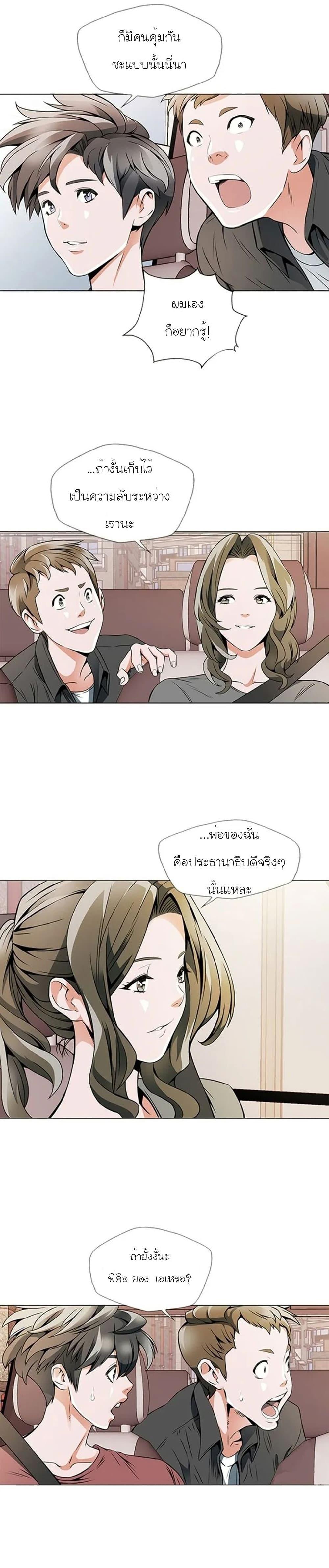 Read to Level Up ตอนที่ 18 แปลไทย รูปที่ 2