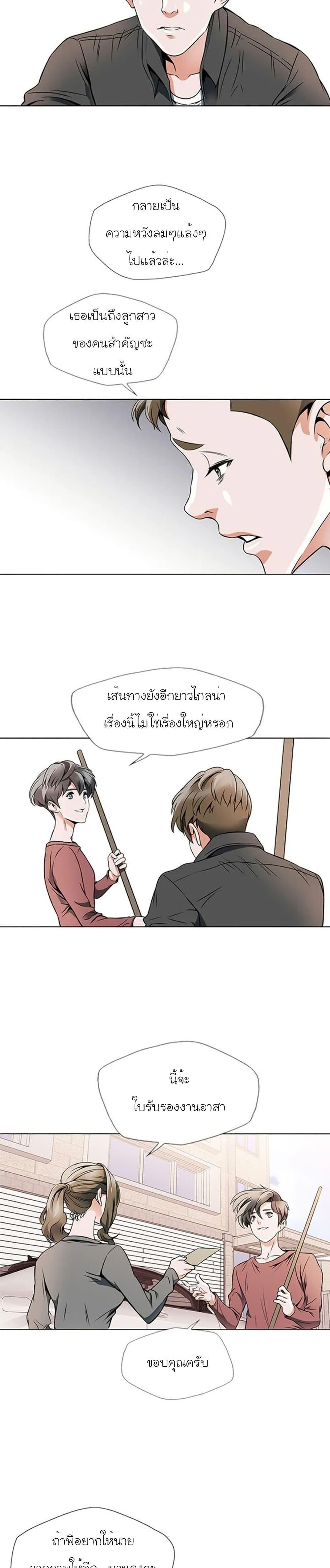 Read to Level Up ตอนที่ 18 แปลไทย รูปที่ 7