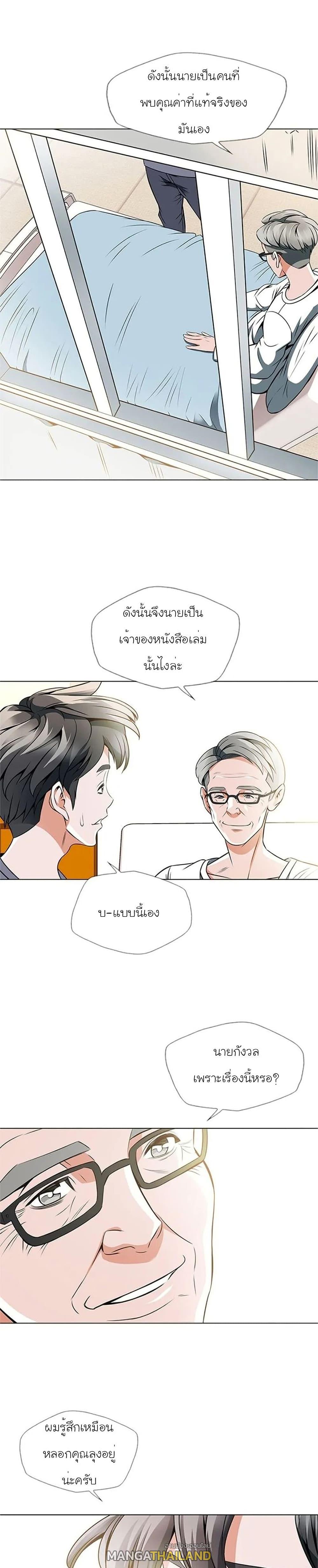 Read to Level Up ตอนที่ 19 แปลไทย รูปที่ 10