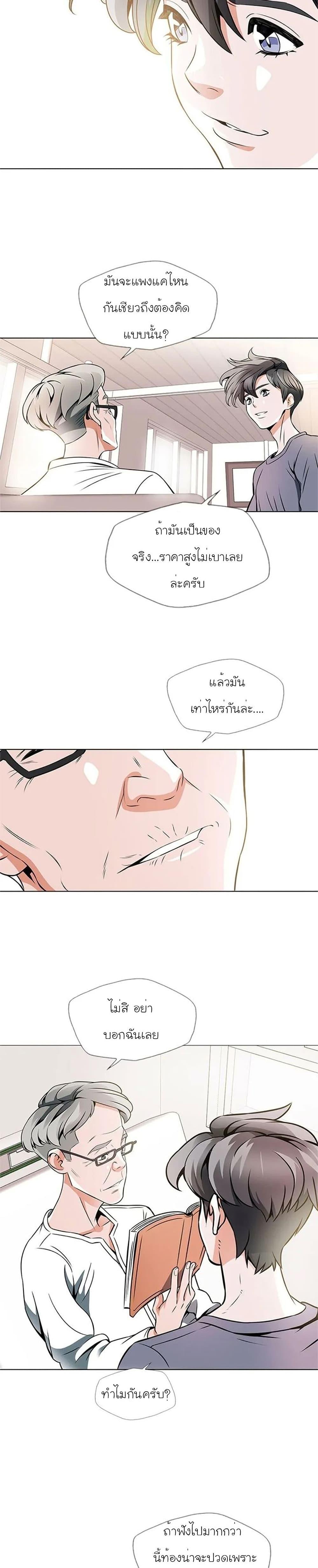 Read to Level Up ตอนที่ 19 แปลไทย รูปที่ 11