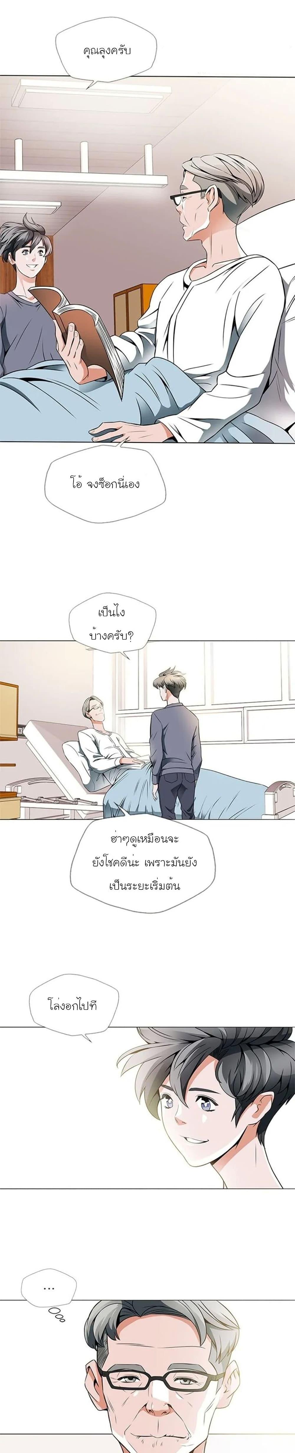 Read to Level Up ตอนที่ 19 แปลไทย รูปที่ 5