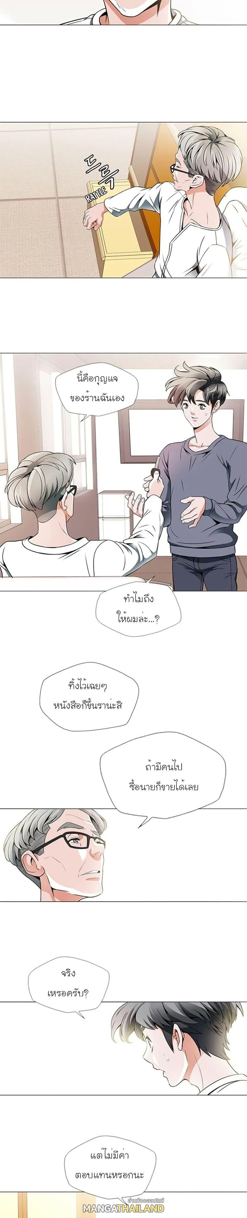 Read to Level Up ตอนที่ 19 แปลไทย รูปที่ 6