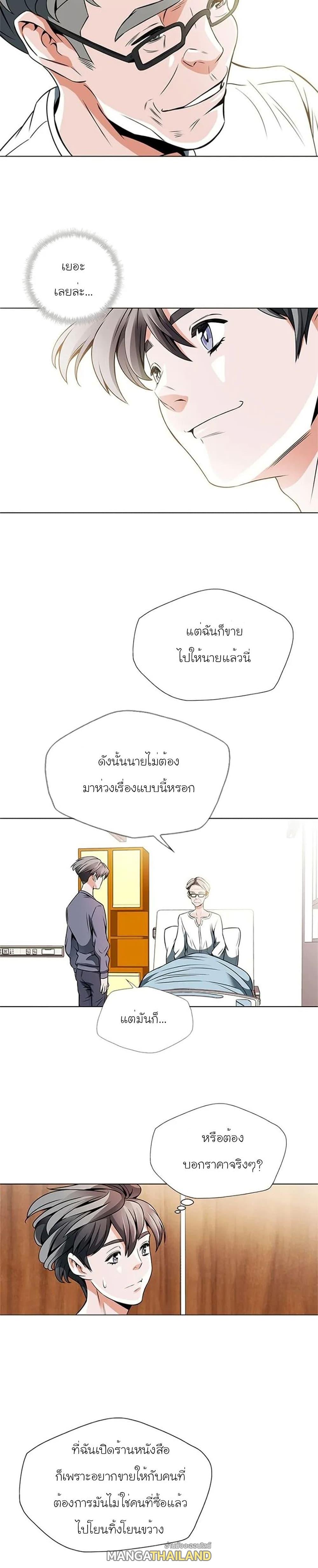 Read to Level Up ตอนที่ 19 แปลไทย รูปที่ 9