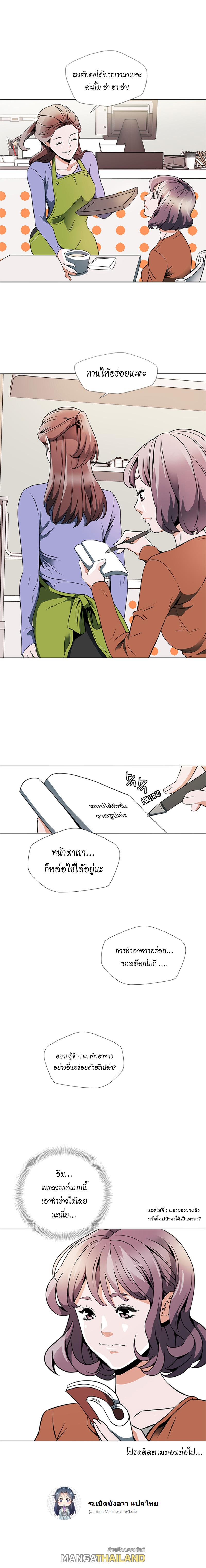 Read to Level Up ตอนที่ 20 แปลไทย รูปที่ 5