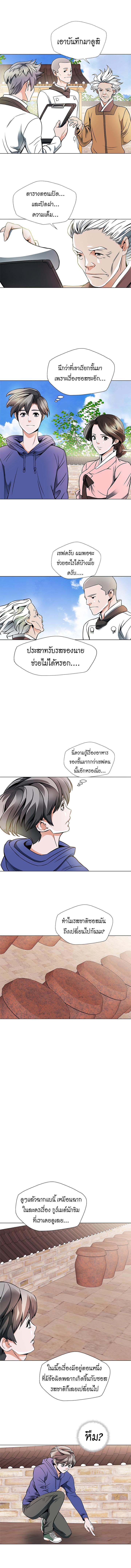 Read to Level Up ตอนที่ 22 แปลไทย รูปที่ 5