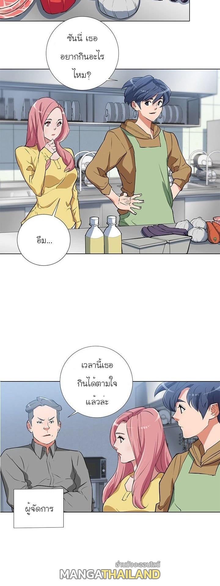 Read to Level Up ตอนที่ 31 แปลไทย รูปที่ 12