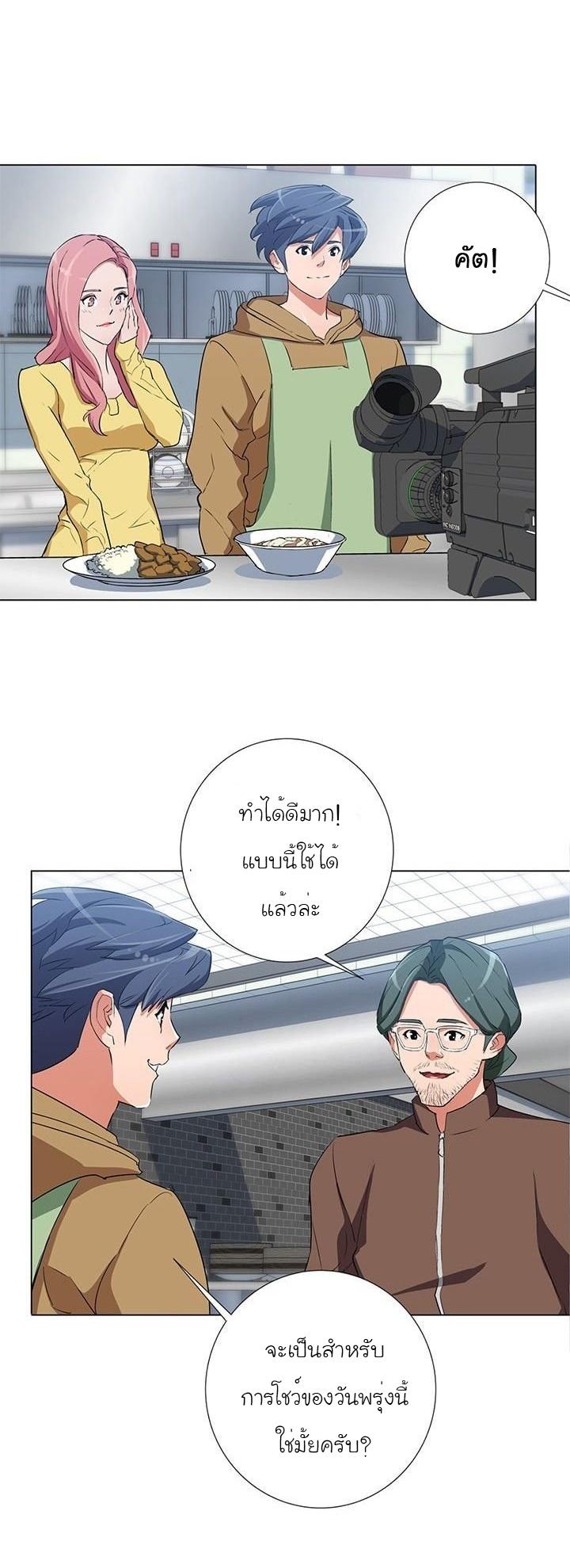 Read to Level Up ตอนที่ 31 แปลไทย รูปที่ 27