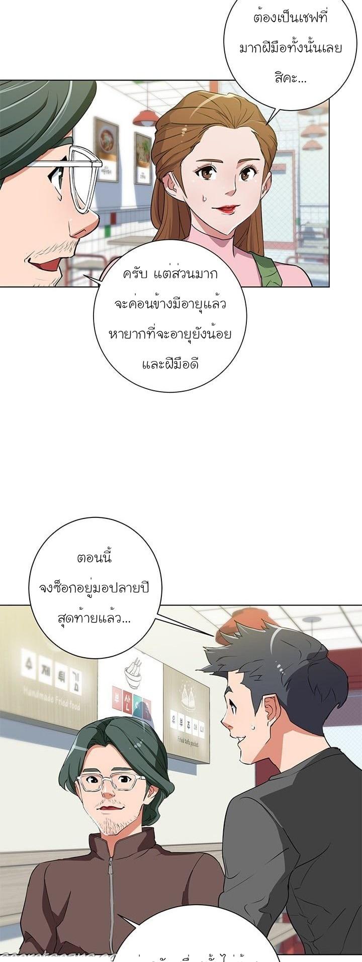 Read to Level Up ตอนที่ 31 แปลไทย รูปที่ 6