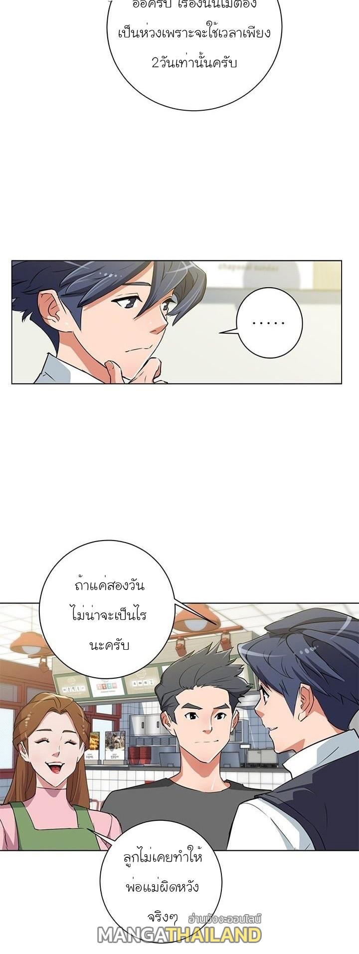 Read to Level Up ตอนที่ 31 แปลไทย รูปที่ 7