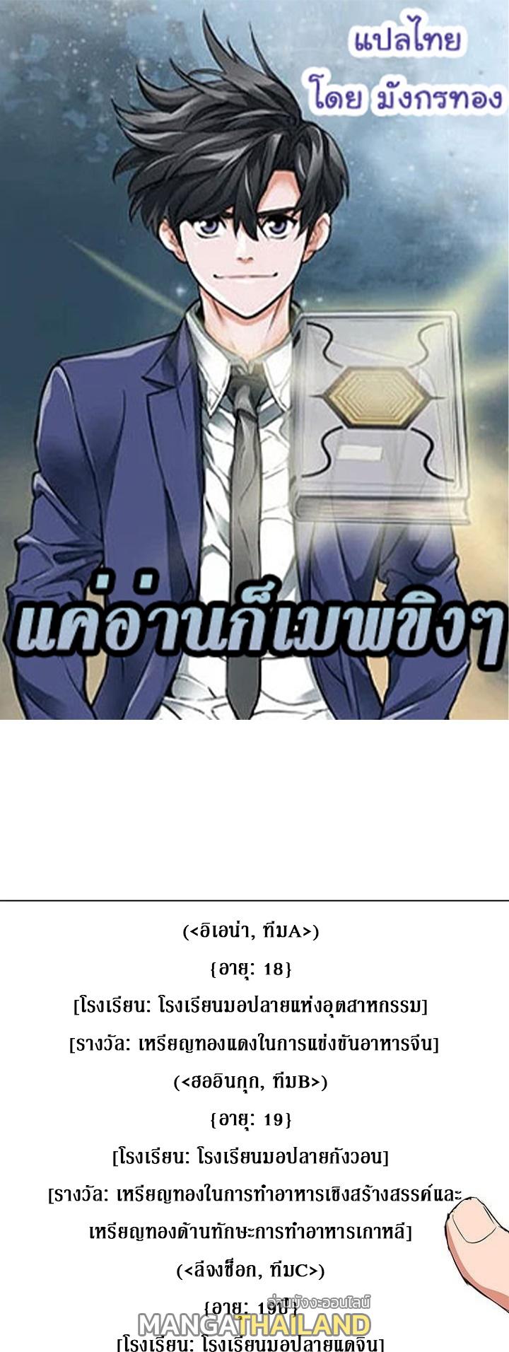 Read to Level Up ตอนที่ 32 แปลไทย รูปที่ 1