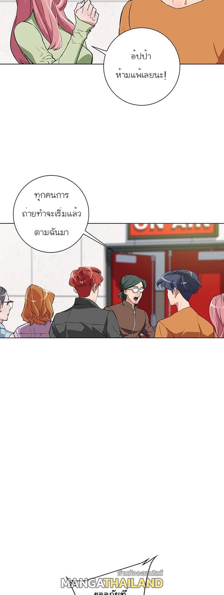 Read to Level Up ตอนที่ 32 แปลไทย รูปที่ 11