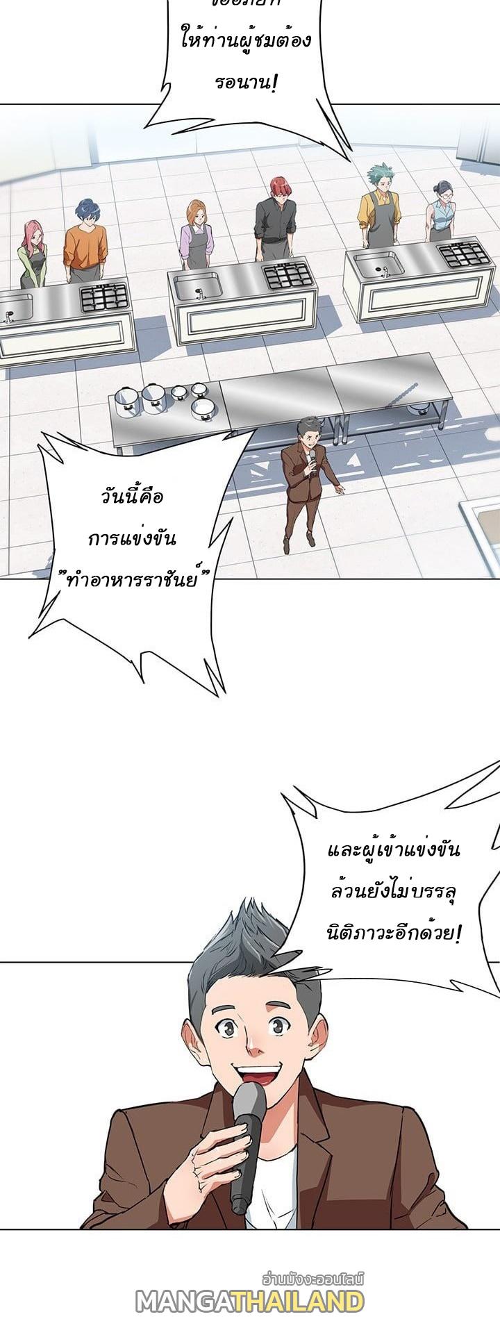 Read to Level Up ตอนที่ 32 แปลไทย รูปที่ 12