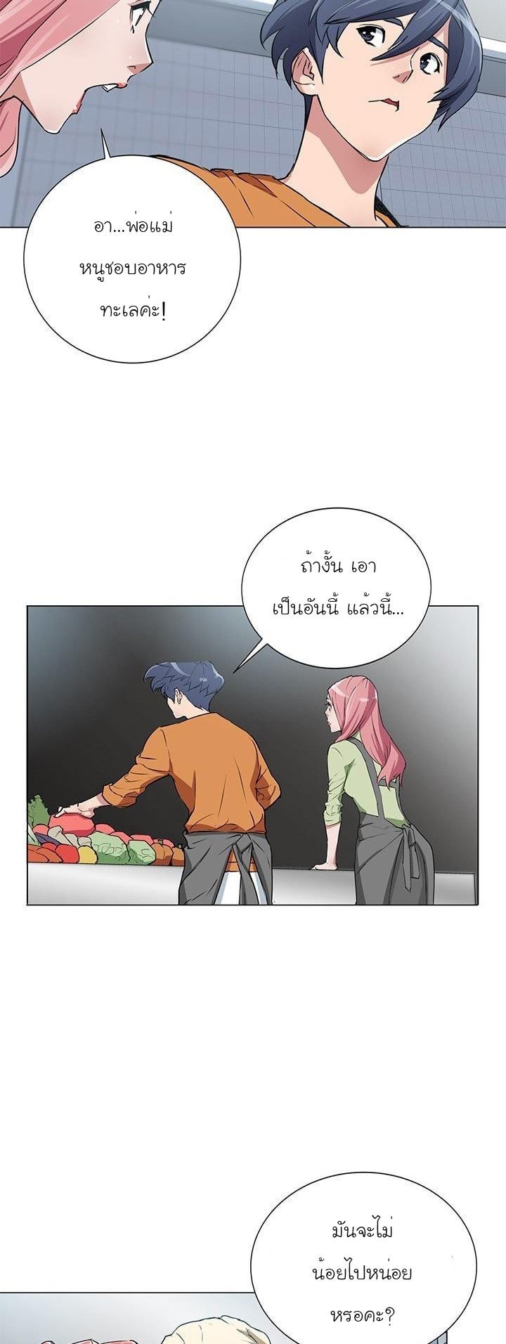 Read to Level Up ตอนที่ 32 แปลไทย รูปที่ 18