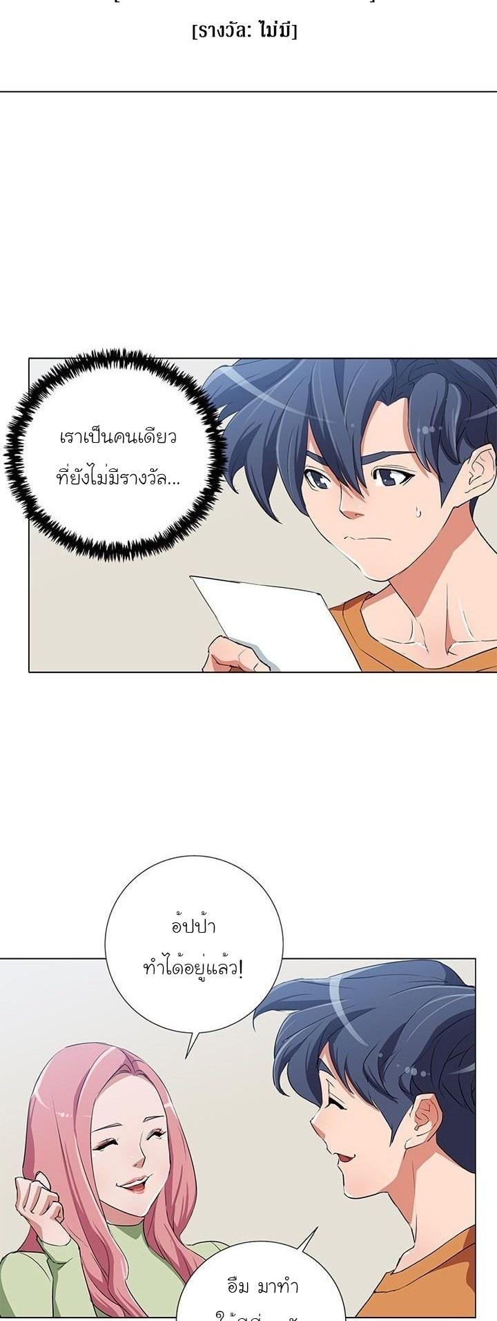 Read to Level Up ตอนที่ 32 แปลไทย รูปที่ 2