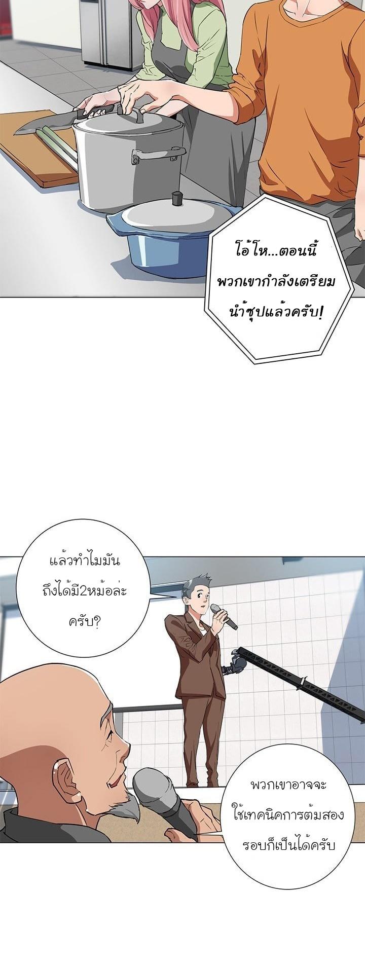 Read to Level Up ตอนที่ 32 แปลไทย รูปที่ 20