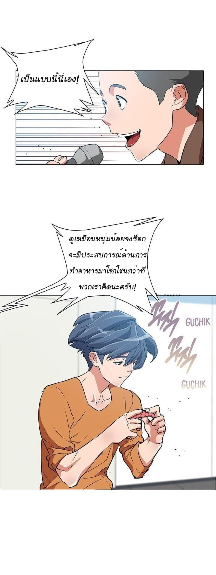 Read to Level Up ตอนที่ 32 แปลไทย รูปที่ 21