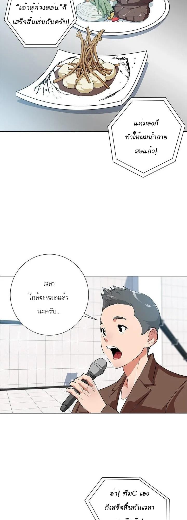 Read to Level Up ตอนที่ 32 แปลไทย รูปที่ 27