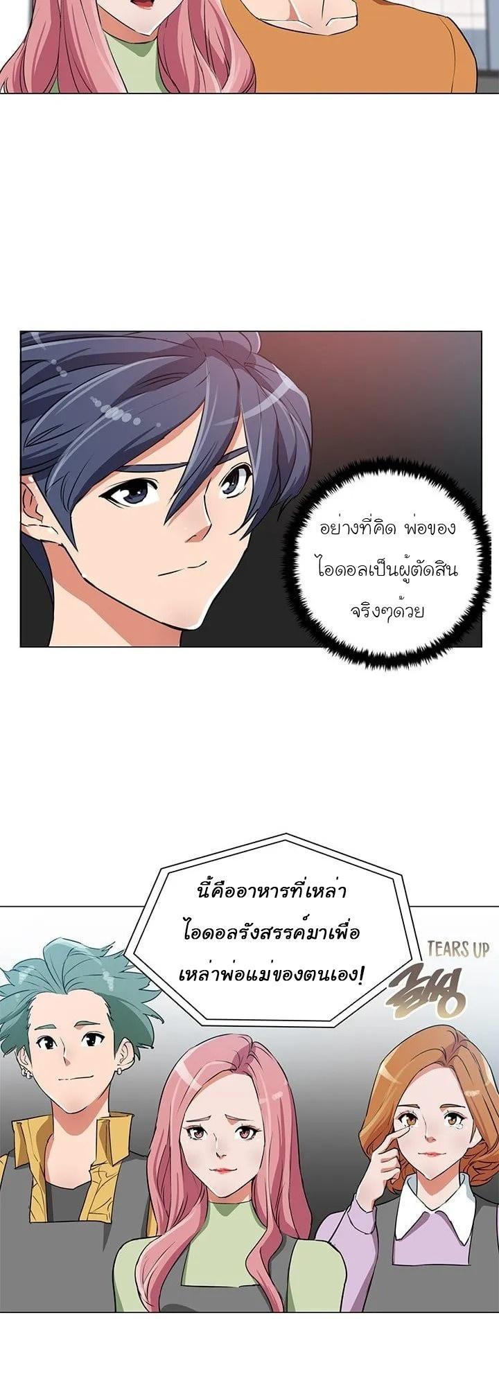 Read to Level Up ตอนที่ 32 แปลไทย รูปที่ 31