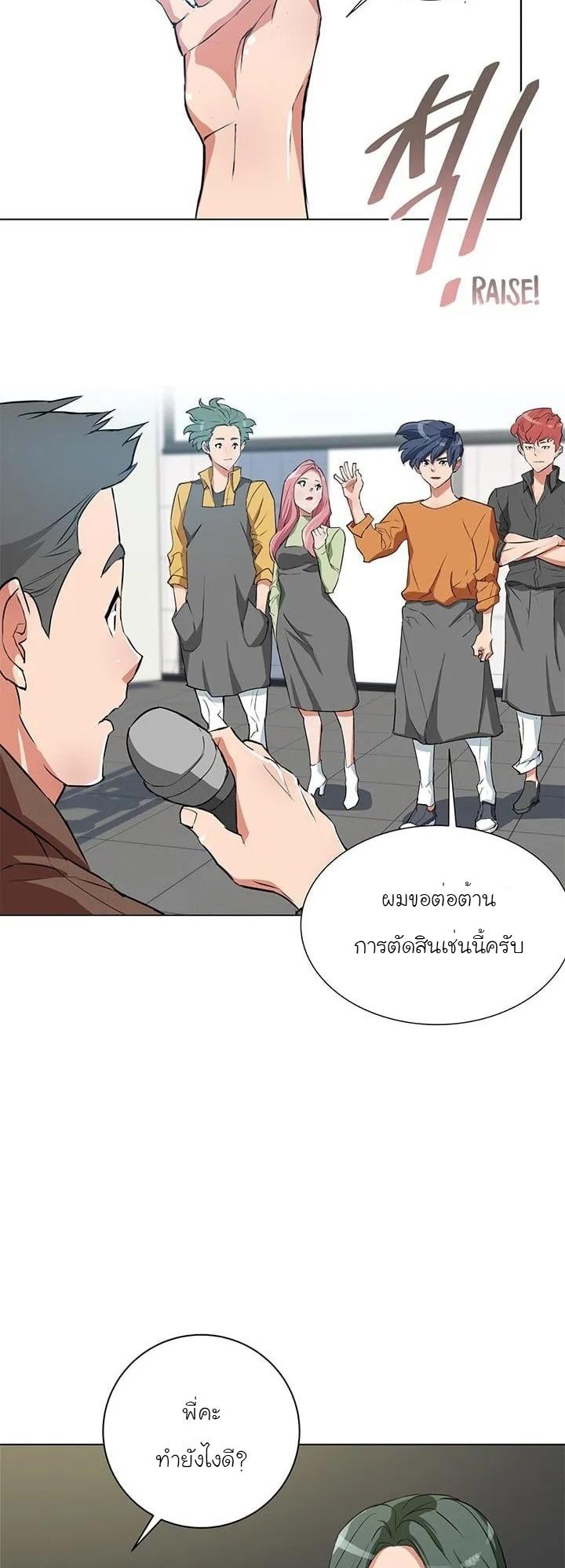 Read to Level Up ตอนที่ 32 แปลไทย รูปที่ 33