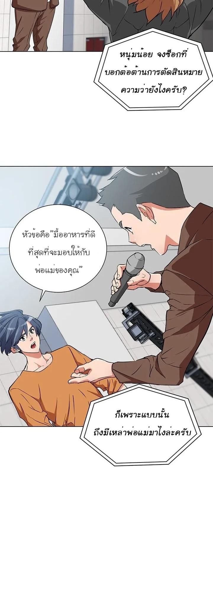 Read to Level Up ตอนที่ 32 แปลไทย รูปที่ 35