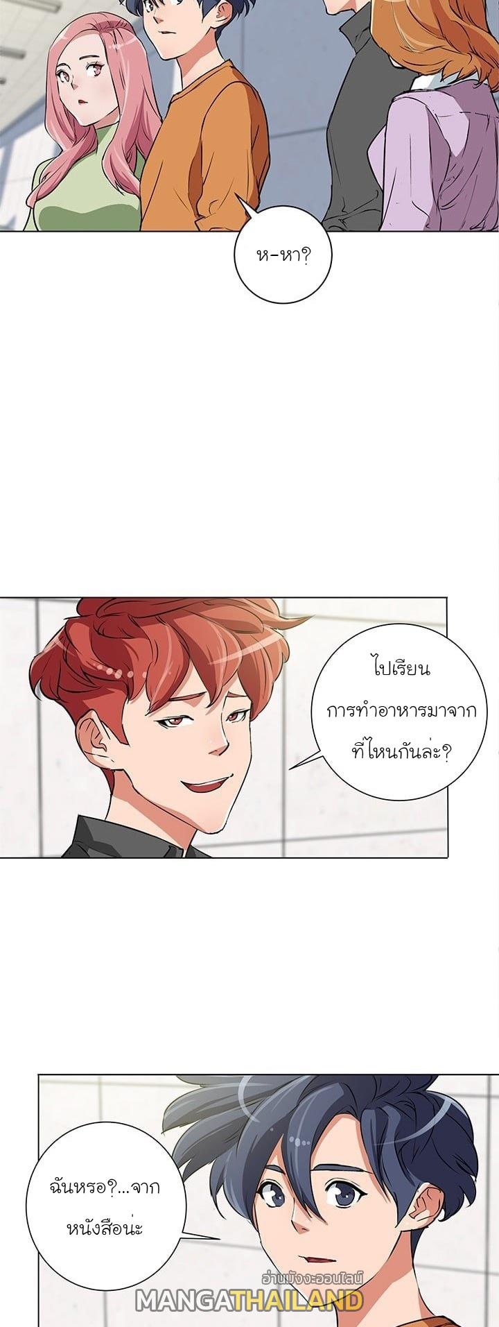 Read to Level Up ตอนที่ 32 แปลไทย รูปที่ 6