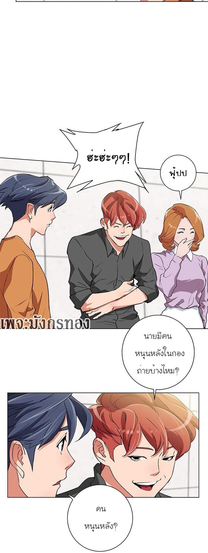 Read to Level Up ตอนที่ 32 แปลไทย รูปที่ 7