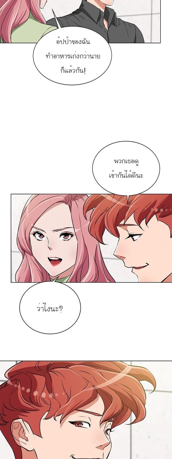 Read to Level Up ตอนที่ 32 แปลไทย รูปที่ 9